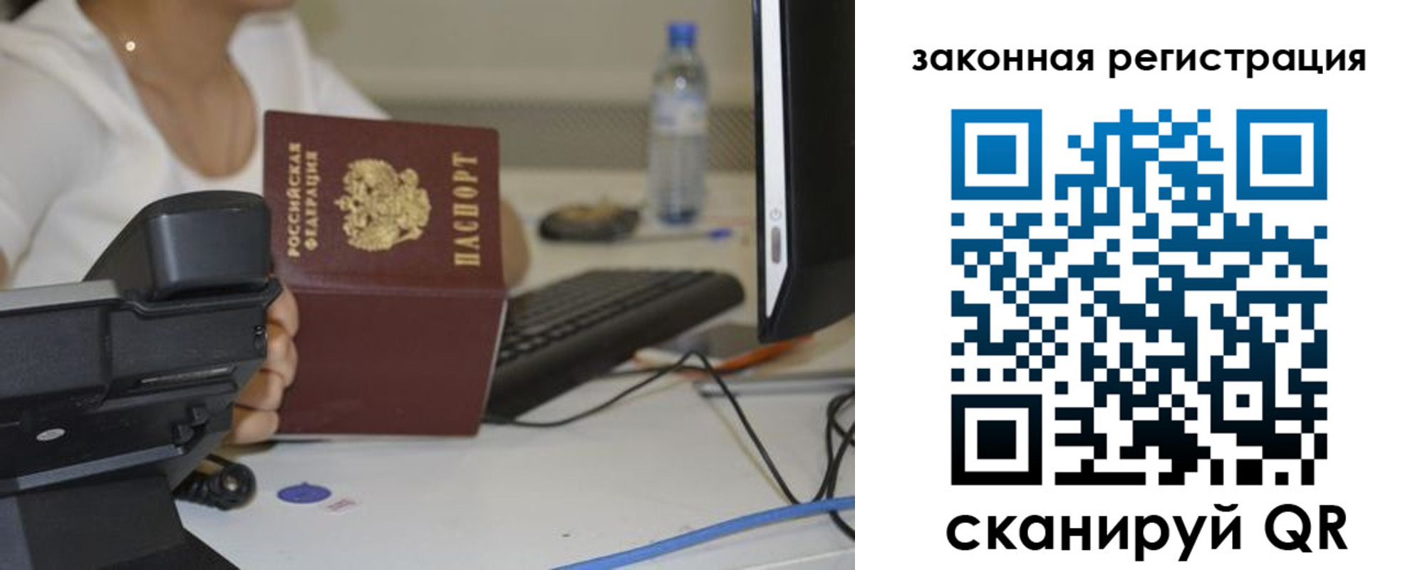 прописка для кредита в Балашове
