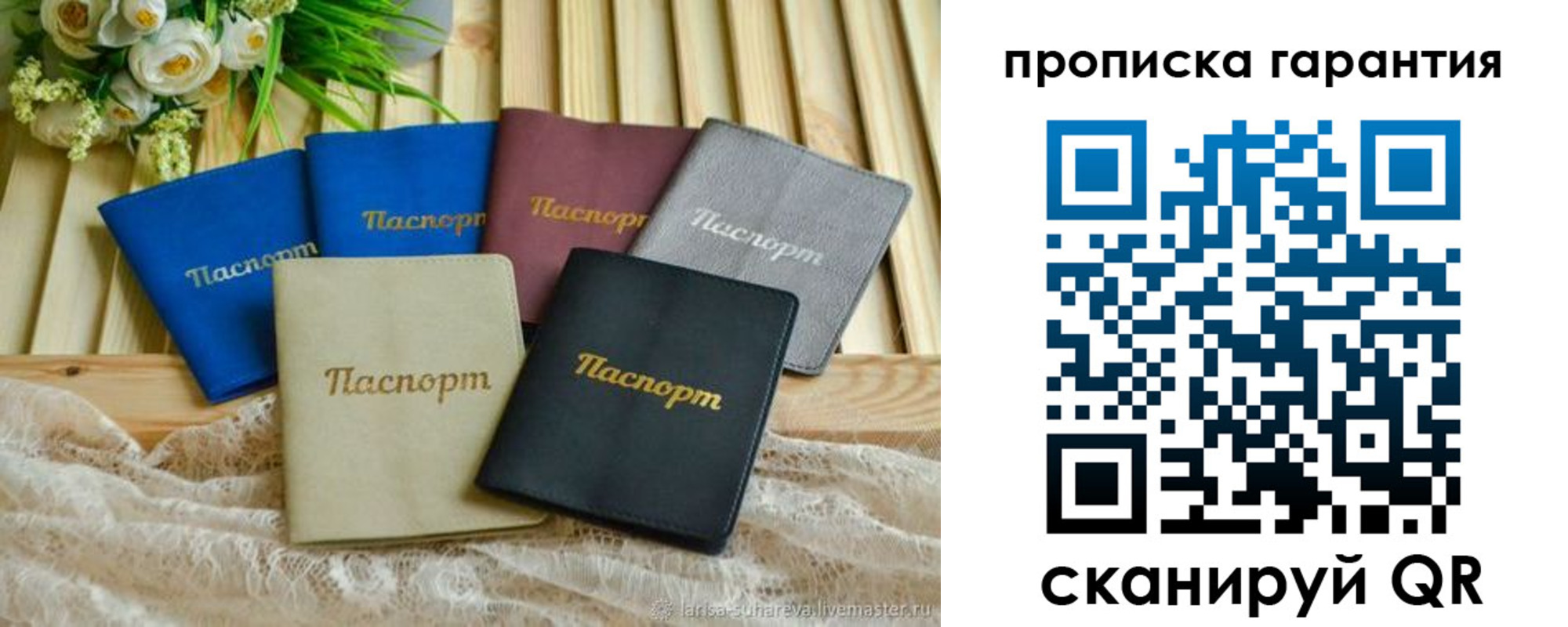 прописка регистрация в Балашове
