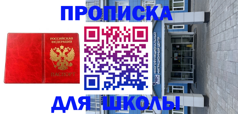 временная регистрация адрес в Балашове